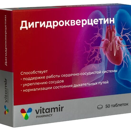 Дигидрокверцетин (Витамир®), 50 таблеток